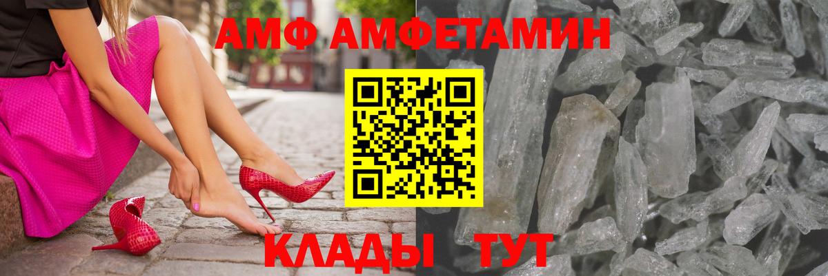 АМФЕТАМИН 98%  Вход с VPN  Amphetamine  Братск 