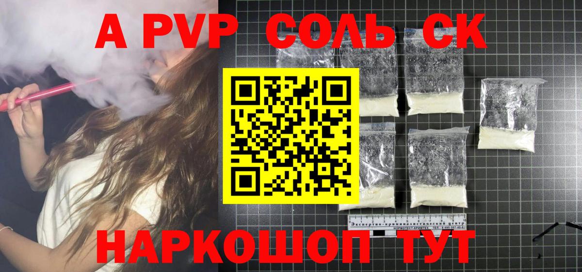 Братск  Alpha PVP СК КРИС  A-PVP СК  A PVP СК КРИС  Alfa_PVP  Вход с VPN 