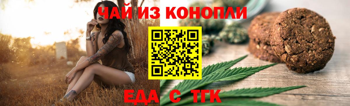 Canna-Cookies конопля  Вход с VPN  Братск 
