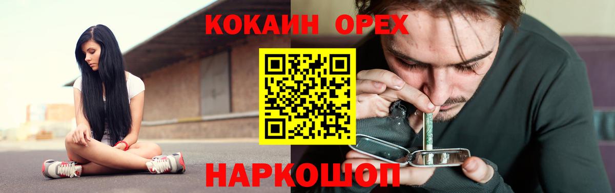 дарнет шоп  КОКАИН Перу  Вход с VPN  Братск 