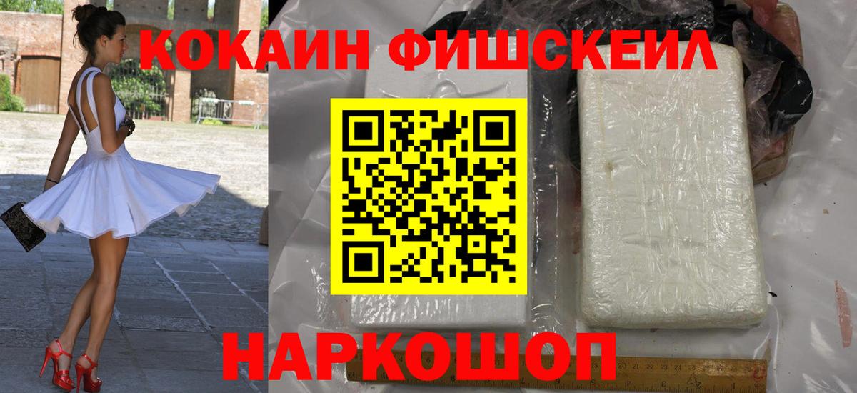 Кокаин Перу Братск