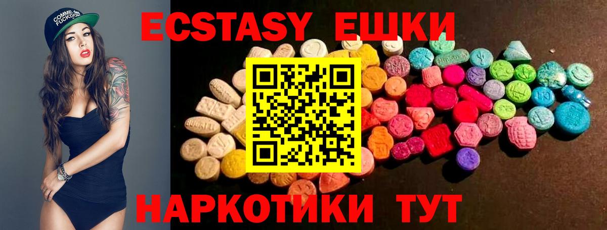 Экстази VHQ  ОМГ ОМГ зеркало  ЭКСТАЗИ  Вход с VPN  Братск  ЭКСТАЗИ TESLA 