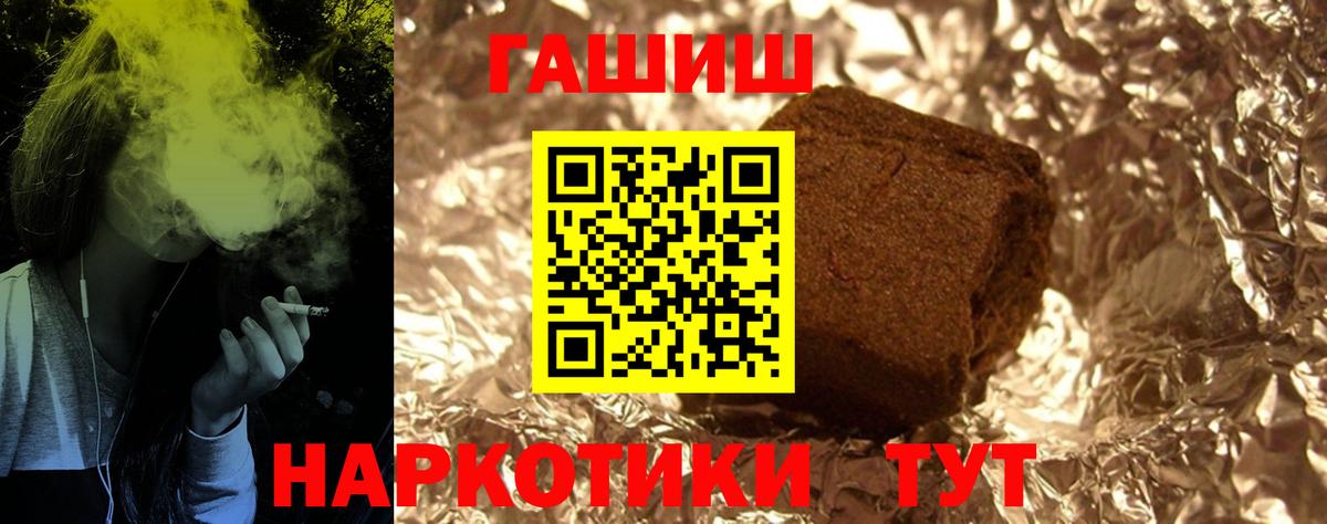 Гашиш  где купить наркоту  ГАШ хэш  Вход с VPN  Братск  ГАШ Изолятор 