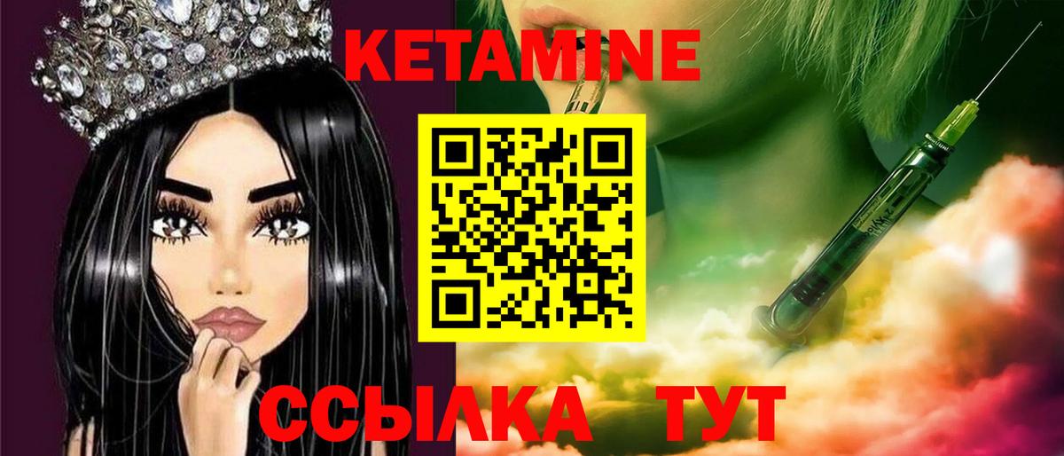 Кетамин ketamine Братск