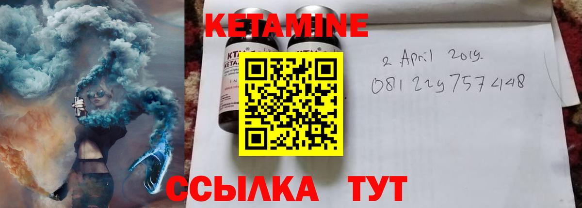 Братск  Кетамин ketamine  Вход с VPN 