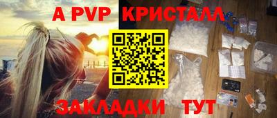 альфа пвп Мариинск