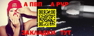 альфа пвп Мариинск