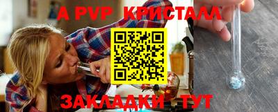 альфа пвп Мариинск
