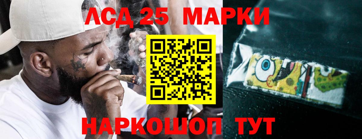 LSD-25 экстази  ЛСД экстази кислота  Вход с VPN  Братск  LSD-25 экстази кислота 
