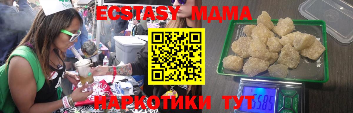 Братск  MDMA  Вход с VPN  МДМА кристаллы 