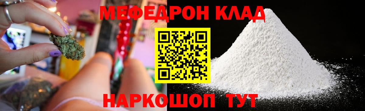 Меф mephedrone  Меф  Братск  Вход с VPN 