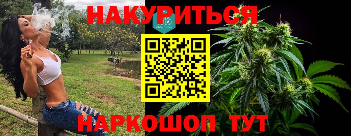 Канабис THC 21% Братск